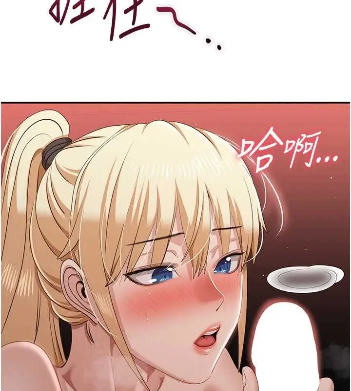 漫画《倒追游戏》最终话第137张图
