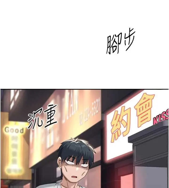 漫画《倒追游戏》最终话第146张图