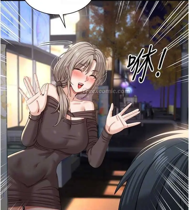 漫画《倒追游戏》最终话第150张图