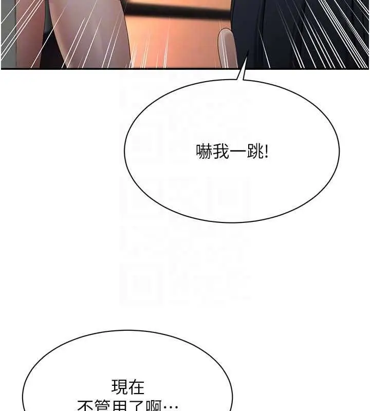 漫画《倒追游戏》最终话第151张图