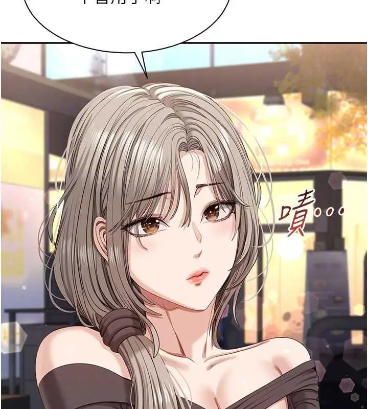 漫画《倒追游戏》最终话第152张图