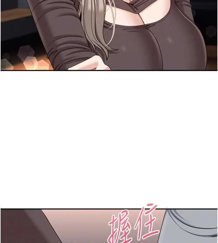 漫画《倒追游戏》最终话第153张图