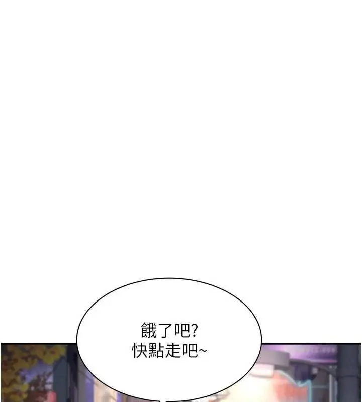 漫画《倒追游戏》最终话第156张图