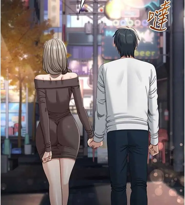 漫画《倒追游戏》最终话第157张图