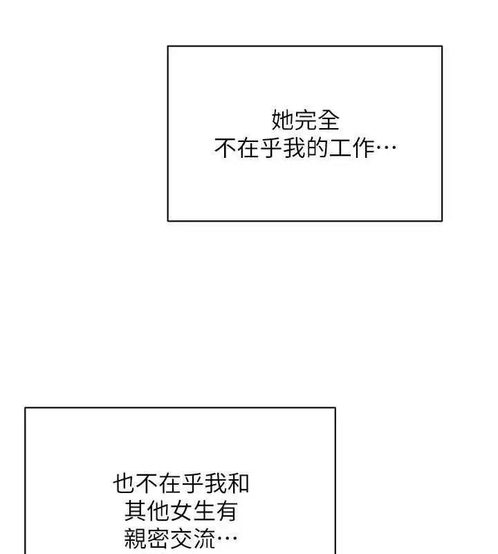 漫画《倒追游戏》最终话第159张图