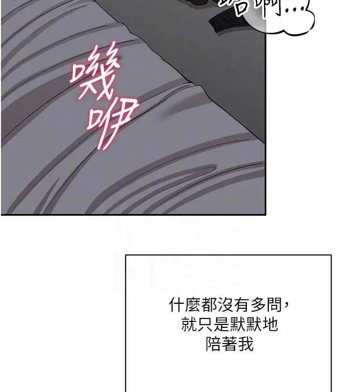 漫画《倒追游戏》最终话第163张图