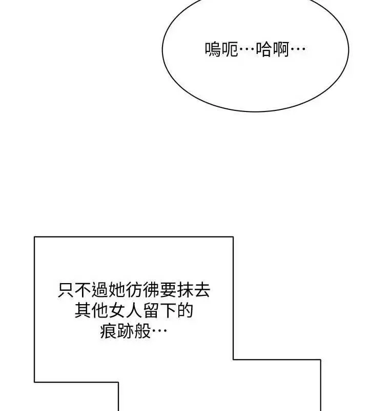 漫画《倒追游戏》最终话第168张图