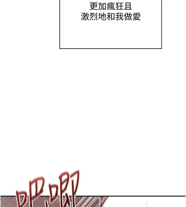漫画《倒追游戏》最终话第169张图