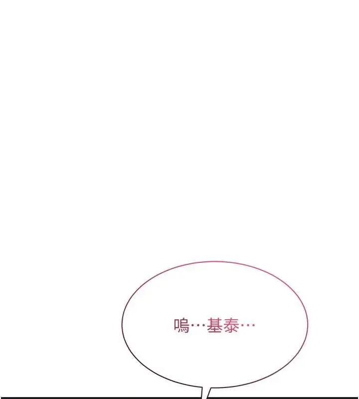 漫画《倒追游戏》最终话第172张图