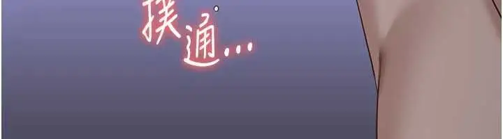 漫画《倒追游戏》最终话第176张图