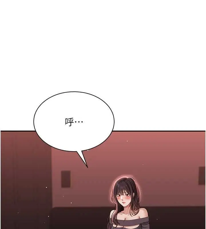 漫画《倒追游戏》最终话第18张图