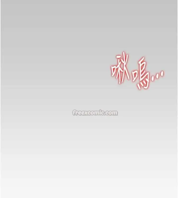 漫画《倒追游戏》最终话第180张图