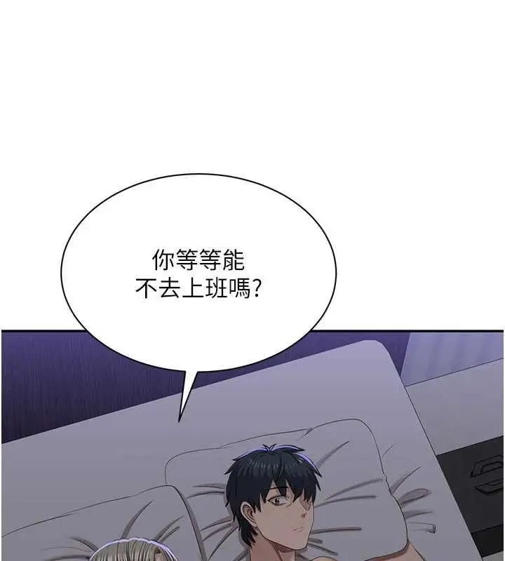 漫画《倒追游戏》最终话第182张图