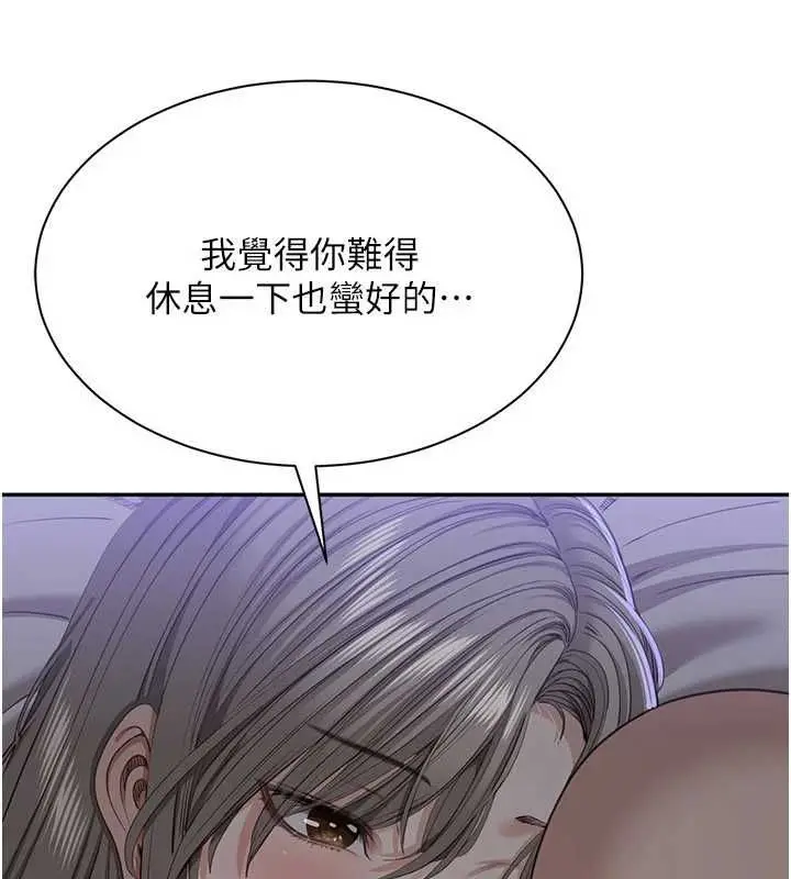 漫画《倒追游戏》最终话第185张图