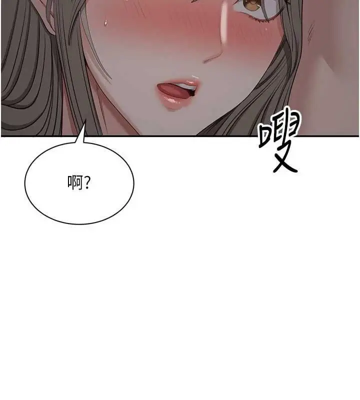 漫画《倒追游戏》最终话第188张图