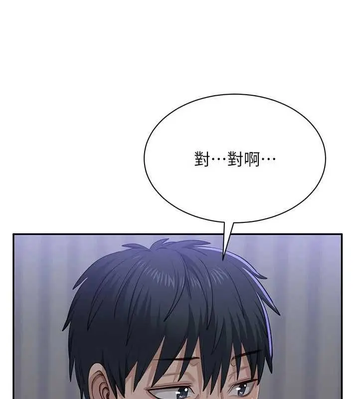 漫画《倒追游戏》最终话第193张图