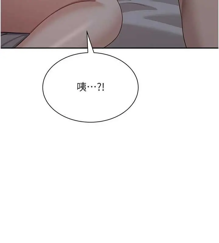 漫画《倒追游戏》最终话第197张图