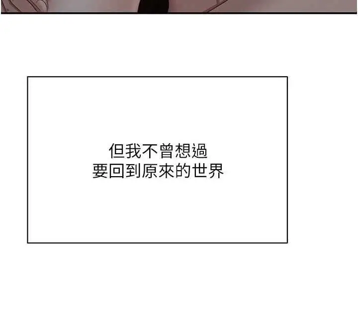 漫画《倒追游戏》最终话第207张图