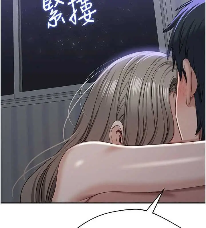 漫画《倒追游戏》最终话第209张图