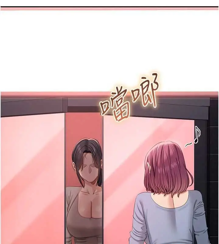 漫画《倒追游戏》最终话第215张图