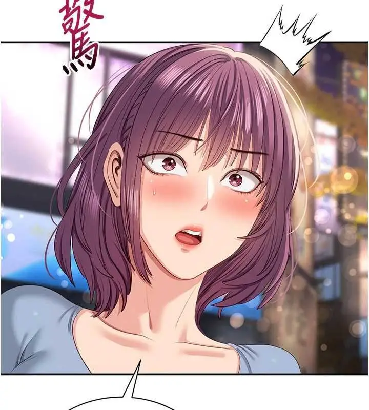 漫画《倒追游戏》最终话第217张图