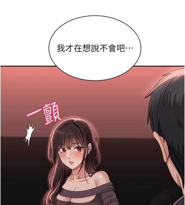 漫画《倒追游戏》最终话第22张图