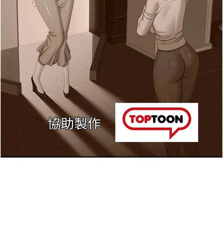 漫画《倒追游戏》最终话第220张图