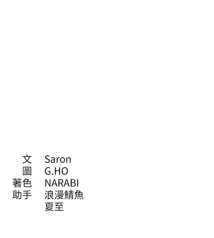 漫画《倒追游戏》最终话第223张图