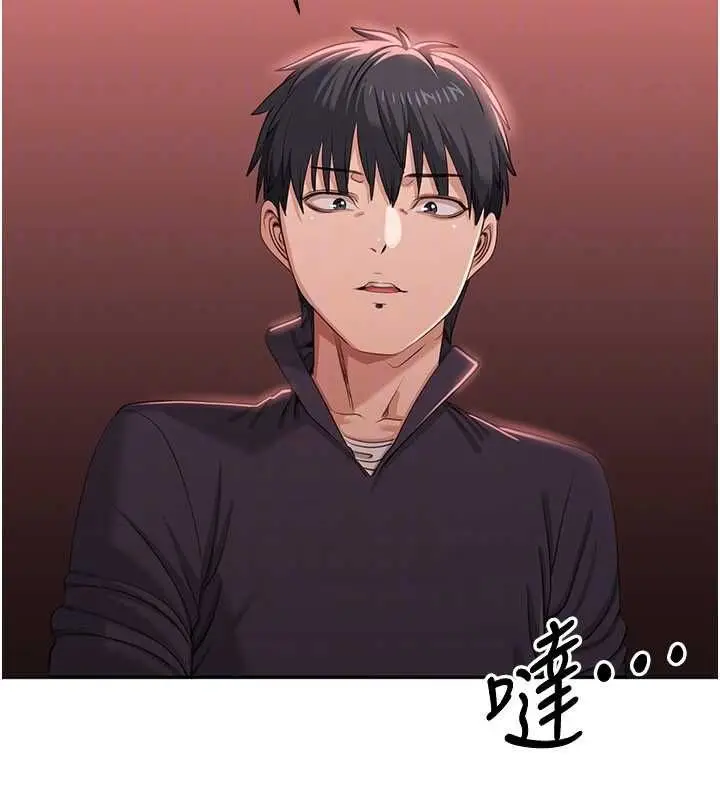 漫画《倒追游戏》最终话第26张图