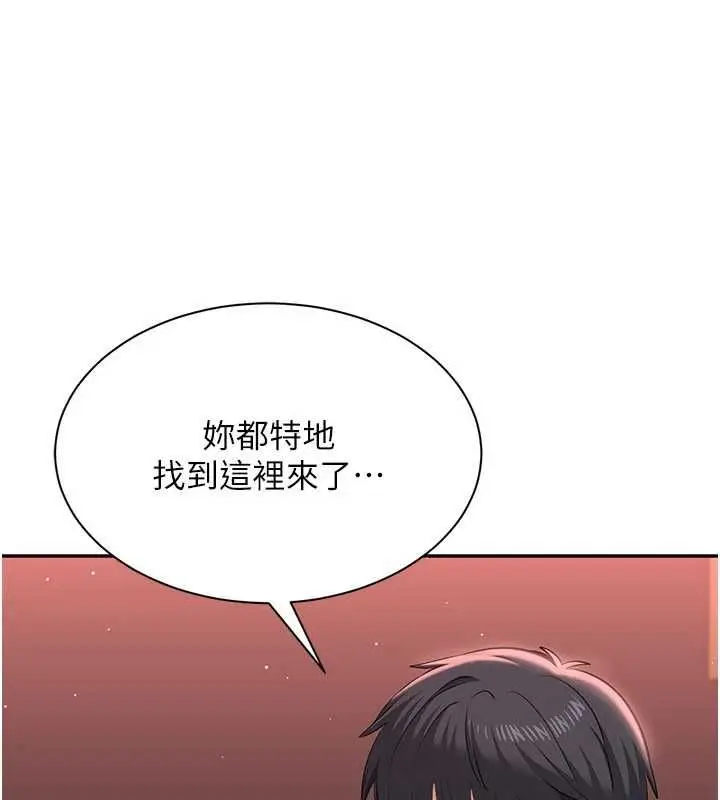 漫画《倒追游戏》最终话第33张图