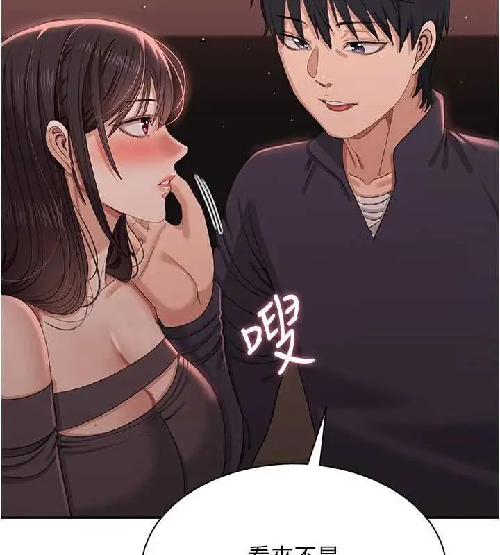 漫画《倒追游戏》最终话第34张图