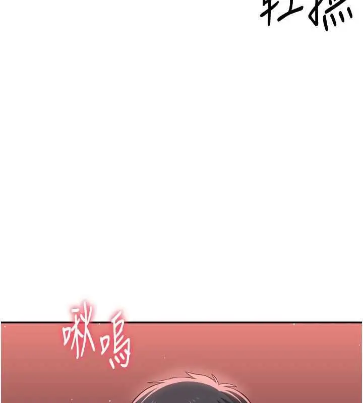 漫画《倒追游戏》最终话第37张图