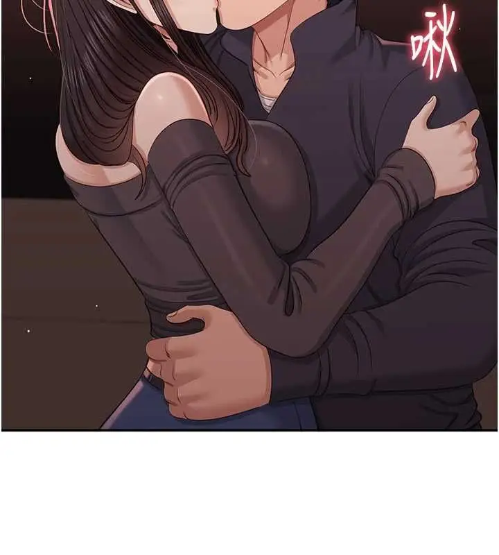漫画《倒追游戏》最终话第39张图