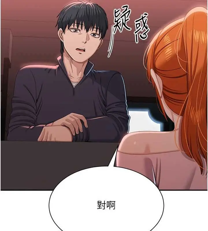 漫画《倒追游戏》最终话第4张图
