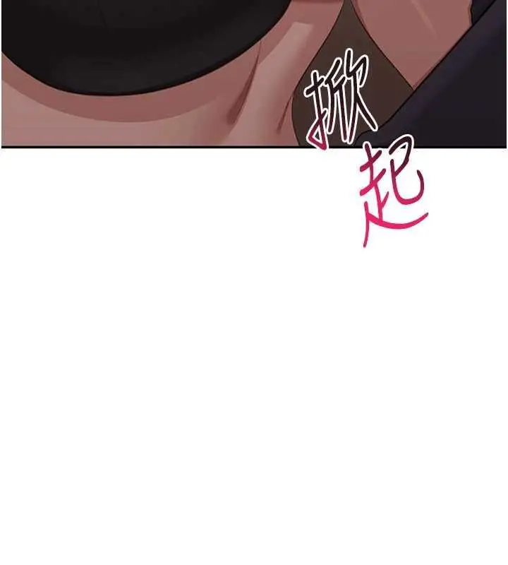 漫画《倒追游戏》最终话第42张图