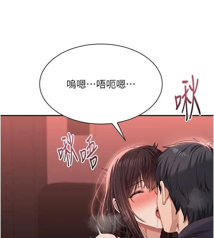 漫画《倒追游戏》最终话第43张图