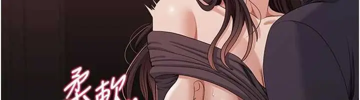 漫画《倒追游戏》最终话第44张图