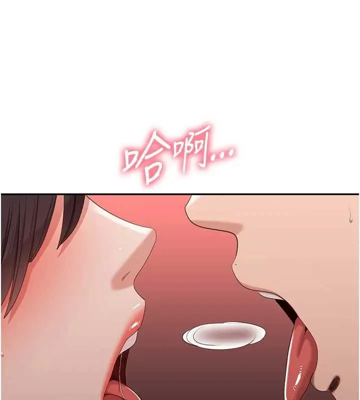 漫画《倒追游戏》最终话第47张图