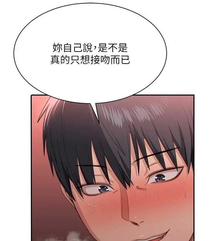 漫画《倒追游戏》最终话第49张图