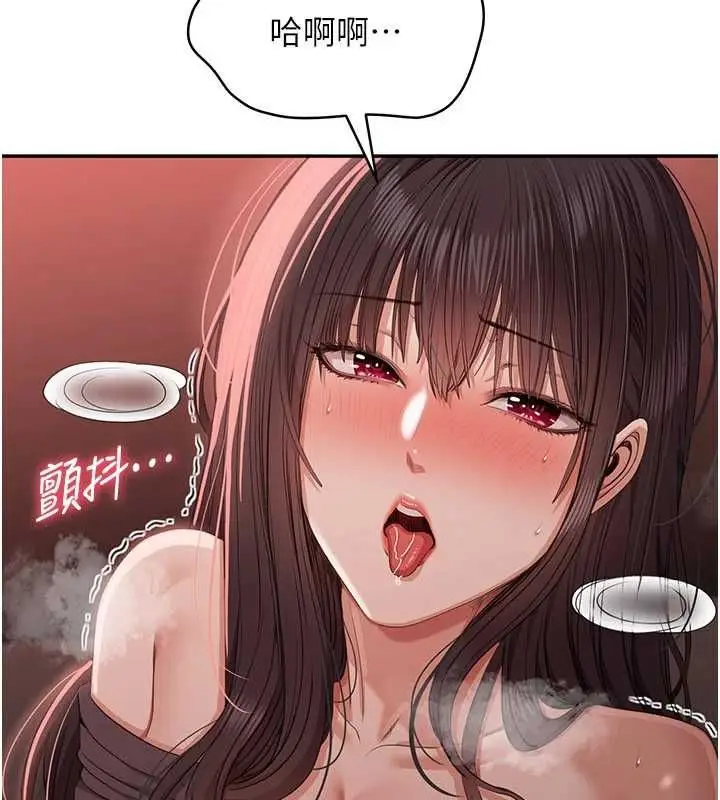 漫画《倒追游戏》最终话第51张图