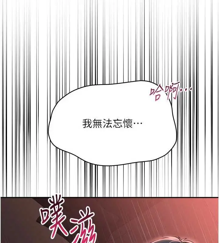 漫画《倒追游戏》最终话第55张图