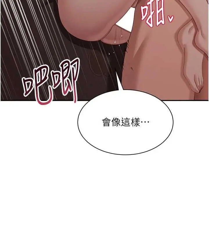 漫画《倒追游戏》最终话第57张图