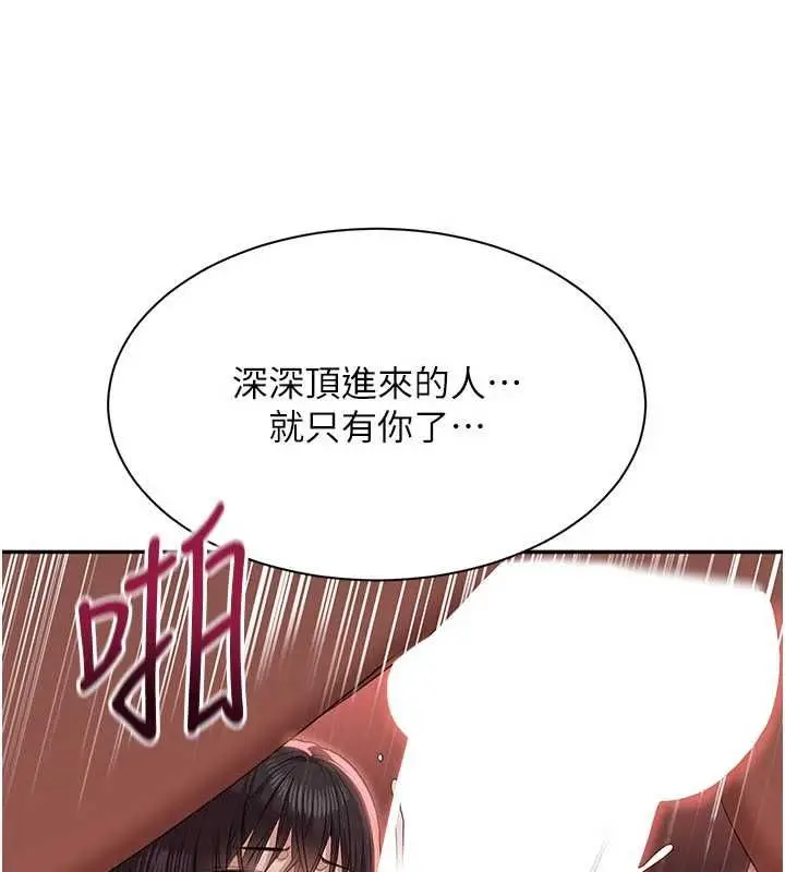 漫画《倒追游戏》最终话第59张图