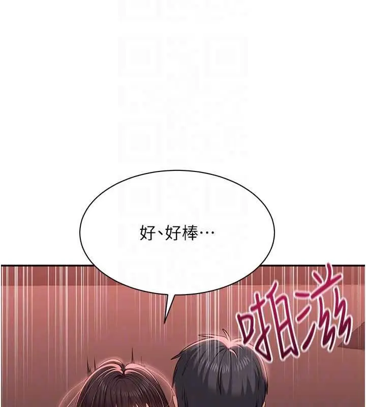 漫画《倒追游戏》最终话第64张图