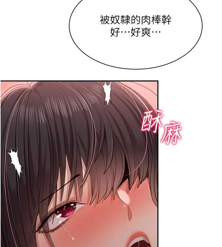 漫画《倒追游戏》最终话第68张图
