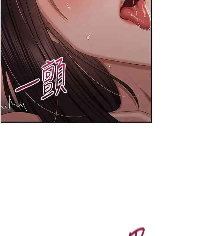 漫画《倒追游戏》最终话第69张图