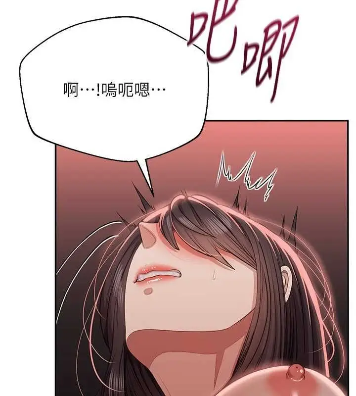 漫画《倒追游戏》最终话第70张图