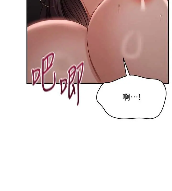 漫画《倒追游戏》最终话第71张图