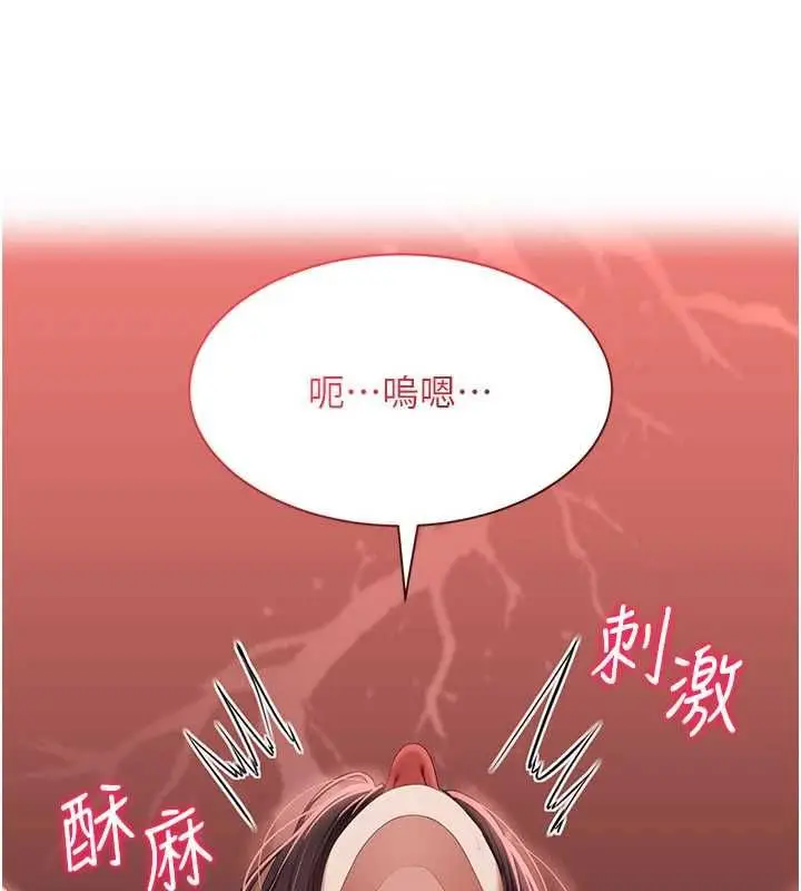漫画《倒追游戏》最终话第72张图