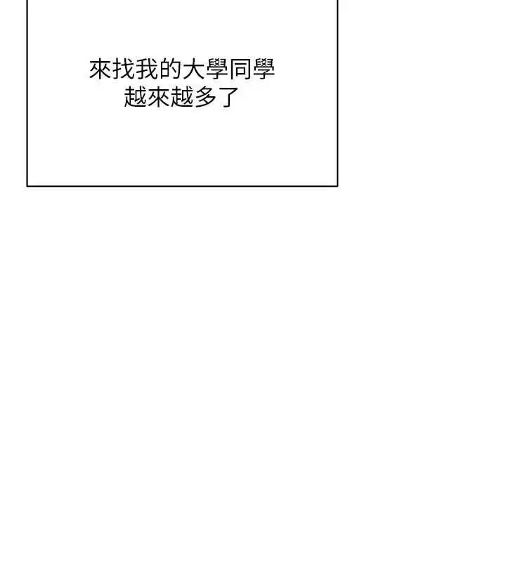 漫画《倒追游戏》最终话第78张图